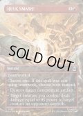 【ENG】ハルクスマッシュ！/HULK SMASH![MTG_MSH_0332_C]