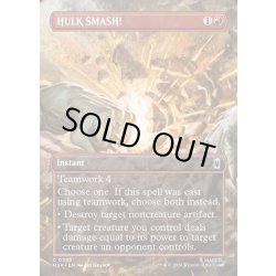 画像1: 【ENG】ハルクスマッシュ！/HULK SMASH![MTG_MSH_0332_C]
