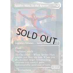 画像1: 【ENG】助けに参上、スパイダーマン/Spider-Man, To the Rescue[MTG_MSH_0335_U]