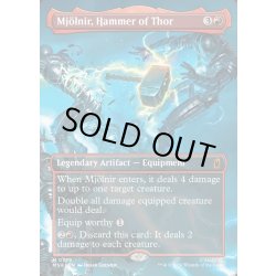 画像1: 【ENG】ソーのハンマー、ムジョルニア/Mj?lnir, Hammer of Thor[MTG_MSH_0339_M]