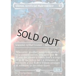 画像1: 【ENG】人の作りし悪、ウルトロン/Ultron, Artificial Malevolence[MTG_MSH_0344_M]