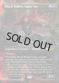 【ENG】スーパースパイ、ブラック・ウィドウ/Black Widow, Super Spy[MTG_MSH_0347_M]