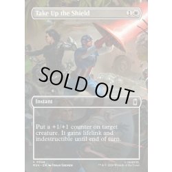 画像1: 【ENG】盾、構え/Take Up the Shield[MTG_MSH_0348_C]