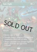 【ENG】伝説の戦い/Epic Fight[MTG_MSH_0351_R]