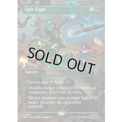 画像1: 【ENG】伝説の戦い/Epic Fight[MTG_MSH_0351_R]