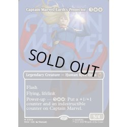 画像1: 【ENG】地球の守護者、キャプテン・マーベル/Captain Marvel, Earth's Protector[MTG_MSH_0354_M]