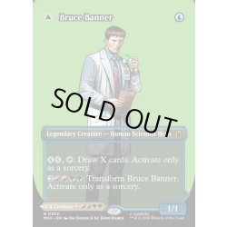 画像1: 【ENG】ブルース・バナー//インクレディブル・ハルク/Bruce Banner//The Incredible Hulk[MTG_MSH_0359_M]