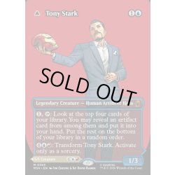画像1: 【ENG】トニー・スターク//インビンシブル・アイアンマン/Tony Stark//The Invincible Iron Man[MTG_MSH_0363_M]