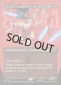 【ENG】ザ・ハンドのくノ一、エレクトラ/Elektra, Daughter of the Hand[MTG_MSH_0366_R]