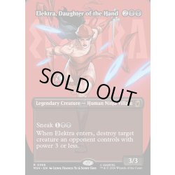 画像1: 【ENG】ザ・ハンドのくノ一、エレクトラ/Elektra, Daughter of the Hand[MTG_MSH_0366_R]