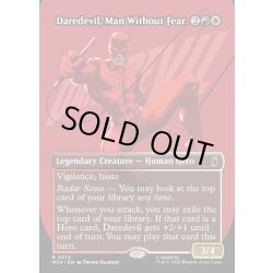 画像1: 【ENG】恐れ知らずの男、デアデビル/Daredevil, Man Without Fear[MTG_MSH_0372_R]