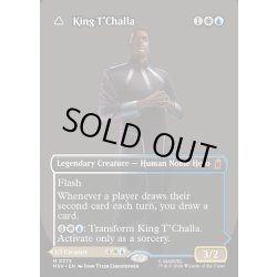 画像1: 【ENG】ティ・チャラ王//揺るがぬ希望、ブラックパンサー/King T'Challa//Black Pancer, Hope Enduring[MTG_MSH_0373_M]