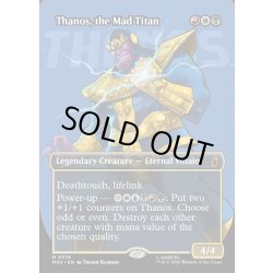 画像1: 【ENG】マッドタイタン、サノス/Thanos, the Mad Titan[MTG_MSH_0376_M]