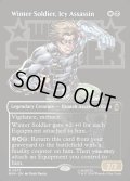 【ENG】冷徹な暗殺者、ウィンター・ソルジャー/Winter Soldier, Icy Assassin[MTG_MSH_0377_R]
