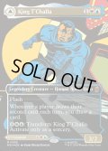 ★Foil★【ENG】King T’Challa//Black Pancer, Hope Enduring[MTG_MSH_0399_M]