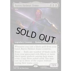 画像1: 【ENG】バロン・ヘルムート・ジモ/Baron Helmut Zemo[MTG_MSH_0405_R]