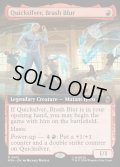 【ENG】奔放なる閃影、クイックシルバー/Quicksilver, Brash Blur[MTG_MSH_0412_R]