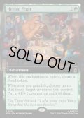 【ENG】ヒーローの宴/Heroic Feast[MTG_MSH_0414_R]
