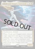【ENG】絡み合う絆、クロークとダガー/Cloak and Dagger, Entwined[MTG_MSH_0419_R]
