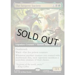 画像1: 【ENG】サーペント・ソサエティ/The Serpent Society[MTG_MSH_0424_R]