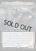 【ENG】模倣する傭兵、タスクマスター/Taskmaster, Mercenary Mimic[MTG_MSH_0425_R]