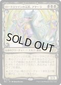 【JPN】ロークスワインの元首、アヤーラ/Ayara, First of Locthwain[MTG_MUL_0013R]