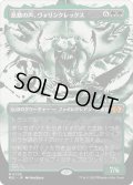 【JPN】飢餓の声、ヴォリンクレックス/Vorinclex, Voice of Hunger[MTG_MUL_0029M]