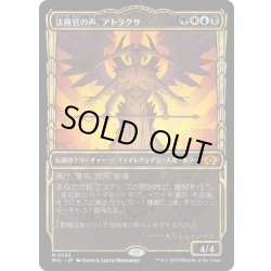 画像1: 【JPN】法務官の声、アトラクサ/Atraxa, Praetors' Voice[MTG_MUL_0033M]