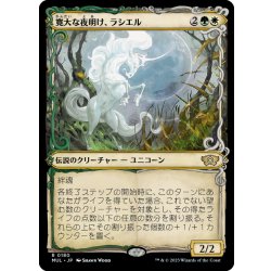 画像1: 【JPN】★Halofoil★寛大な夜明け、ラシエル/Lathiel, the Bounteous Dawn[MTG_MUL_180R]