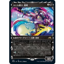 画像1: 【JPN】カエル乗り、達成/Tatsunari, Toad Rider[MTG_NEO_345R]