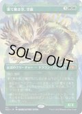 【JPN】果て無き空、空羅/Kura, the Boundless Sky[MTG_NEO_411M]