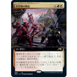画像1: 【JPN】永岩城の蜂起/Eiganjo Uprising[MTG_NEO_484R]