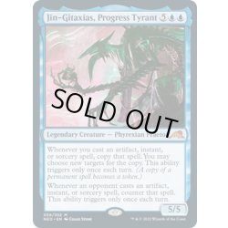 画像1: 【ENG】発展の暴君、ジン＝ギタクシアス/Jin-Gitaxias, Progress Tyrant[MTG_NEO_059M]
