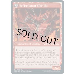 画像2: 【ENG】鏡割りの寓話/Fable of the Mirror-Breaker//キキジキの鏡像/Reflection of Kiki-Jiki[MTG_NEO_141R]