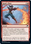 【ENG】★Foil★神の火炎/Kami's Flare[MTG_NEO_150C]