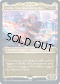 【ENG】二天一流、一心/Isshin, Two Heavens as One[MTG_NEO_328R]