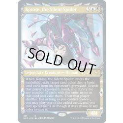 画像1: 【ENG】沈黙の蜘蛛、琴瀬/Kotose, the Silent Spider[MTG_NEO_351R]