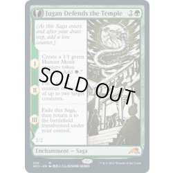 画像1: 【ENG】珠眼の寺守り/Jugan Defends the Temple//昇る星の残影/Remnant of the Rising Star[MTG_NEO_359M]