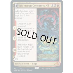 画像1: 【ENG】碑出告が全てを貪る/Hidetsugu Consumes All//全てを貪る者の器/Vessel of the All-Consuming[MTG_NEO_361M]
