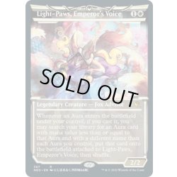 画像1: 【ENG】★Foil★皇の声、軽脚/Light-Paws, Emperor's Voice[MTG_NEO_367R]コレブ版