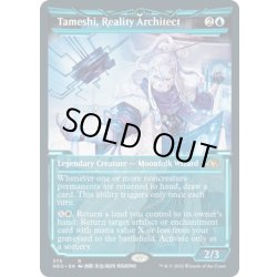 画像1: 【ENG】現実の設計者、タメシ/Tameshi, Reality Architect[MTG_NEO_375R]
