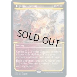画像1: 【ENG】永岩城の蜂起/Eiganjo Uprising[MTG_NEO_396R]