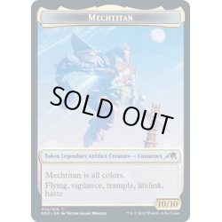 画像1: 【ENG】MECHTITAN[MTG_NEOT_14T]