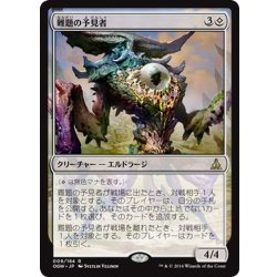 画像1: 【JPN】難題の予見者/Thought-Knot Seer[MTG_OGW_009R]
