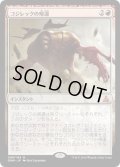 【JPN】コジレックの帰還/Kozilek's Return[MTG_OGW_098M]