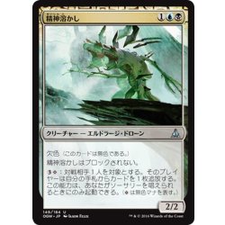 画像1: 【JPN】精神溶かし/Mindmelter[MTG_OGW_149U]