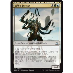 画像1: 【JPN】虚空を継ぐもの/Void Grafter[MTG_OGW_150U]