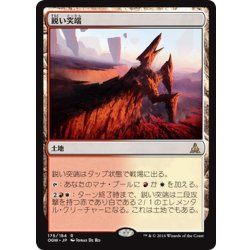 画像1: 【JPN】鋭い突端/Needle Spires[MTG_OGW_175R]