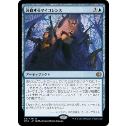 画像1: 【JPN】浸食するマイコシンス/Encroaching Mycosynth[MTG_ONE_047R]