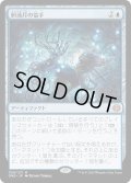 【JPN】胆液月の篭手/Ichormoon Gauntlet[MTG_ONE_056M]